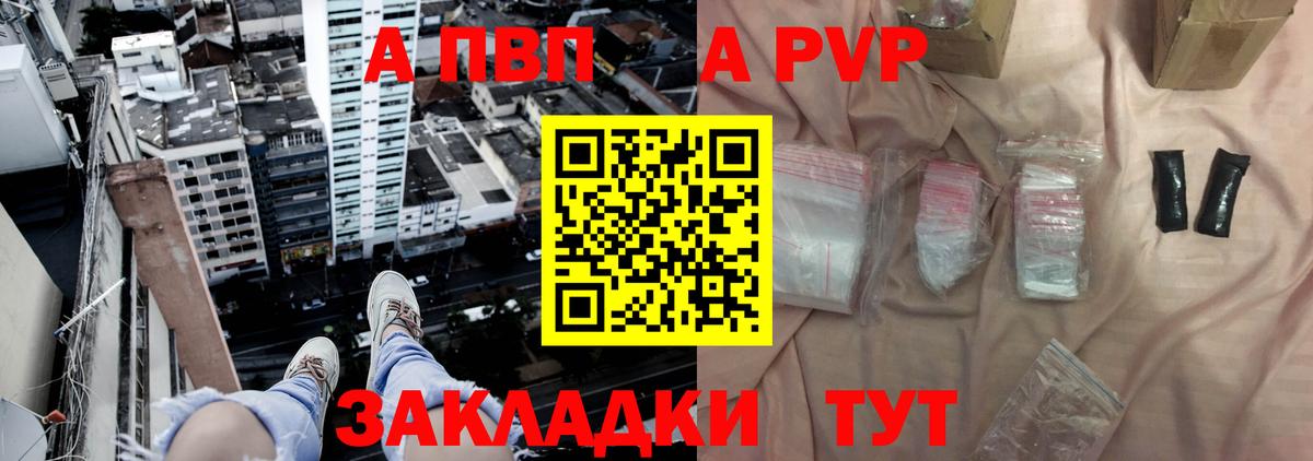 Alfa_PVP VHQ  Вход с VPN  Трёхгорный  Alpha PVP кристаллы  APVP  Alpha PVP Соль 