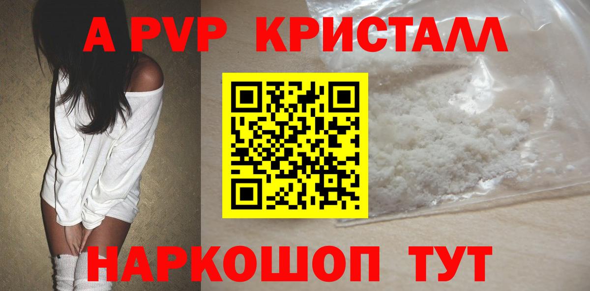 Alfa_PVP крисы CK Трёхгорный