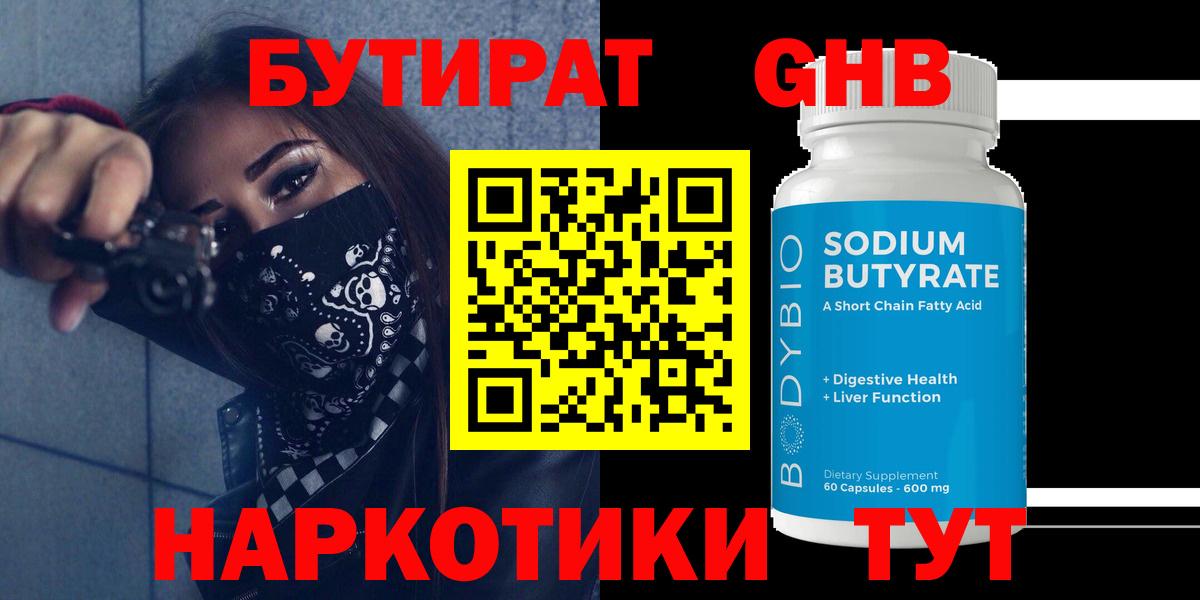 Трёхгорный  Бутират Butirat  Вход с VPN 