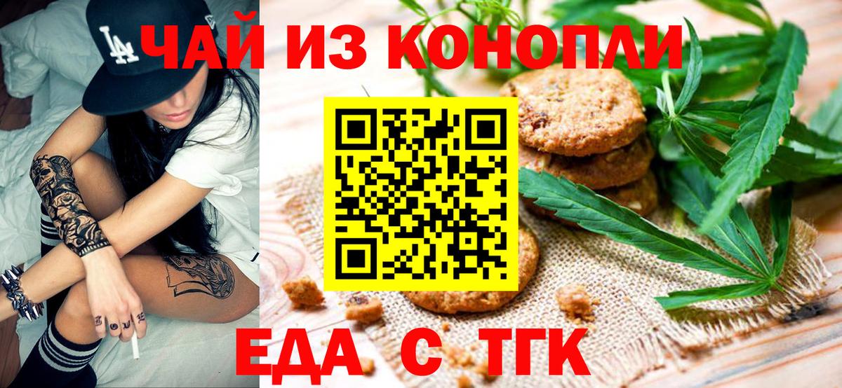 Canna-Cookies марихуана  Вход с VPN  Трёхгорный 