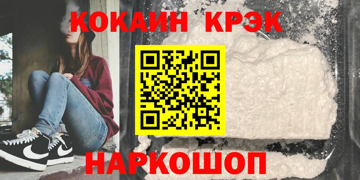 Трёхгорный  COCAIN Колумбийский  купить закладку  Вход с VPN  Кокаин Перу 