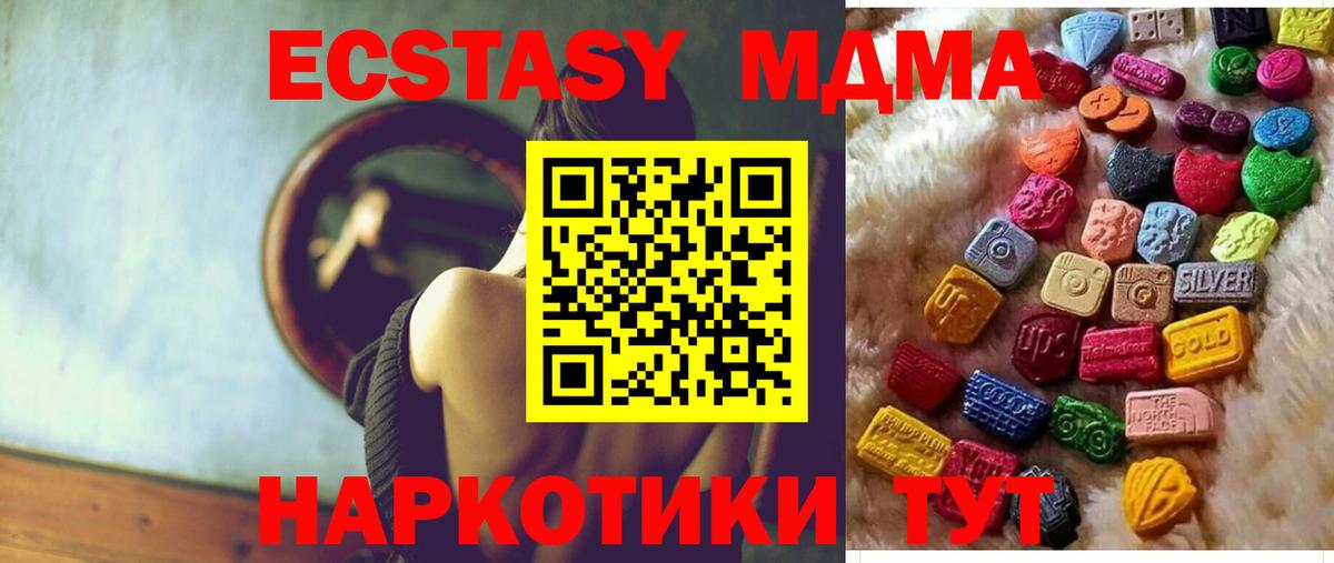 Ecstasy круглые Трёхгорный