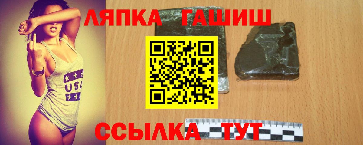 ГАШ  ГАШИШ Изолятор  Вход с VPN  Гашиш Изолятор  Трёхгорный 