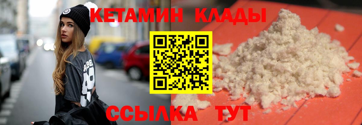 Трёхгорный  Кетамин ketamine  Вход с VPN  Кетамин ketamine 