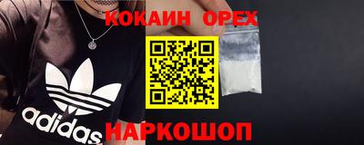 кокаин перу Нарткала