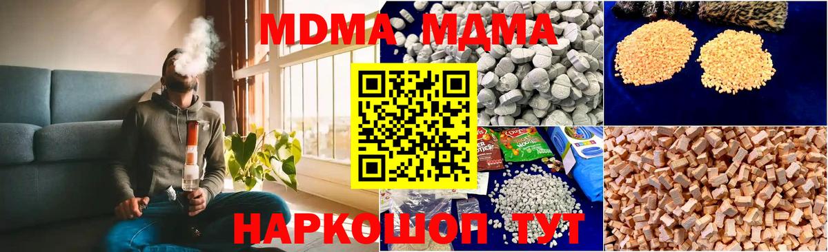 MDMA Molly  МДМА молли  Вход с VPN  Трёхгорный 
