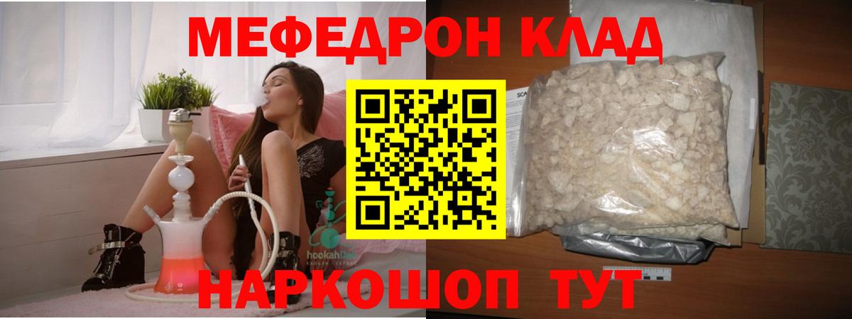 Меф VHQ  гидра ТОР  Меф mephedrone  Трёхгорный  Вход с VPN 