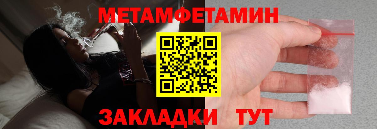 Метамфетамин витя Трёхгорный